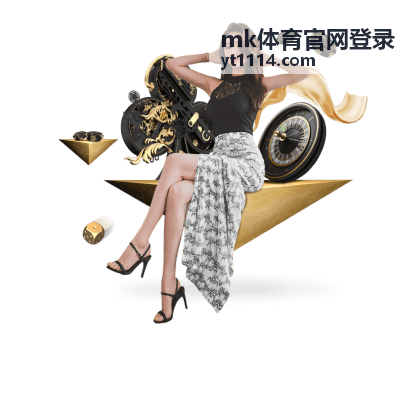 mk体育官网登录账号状态自查权益说明